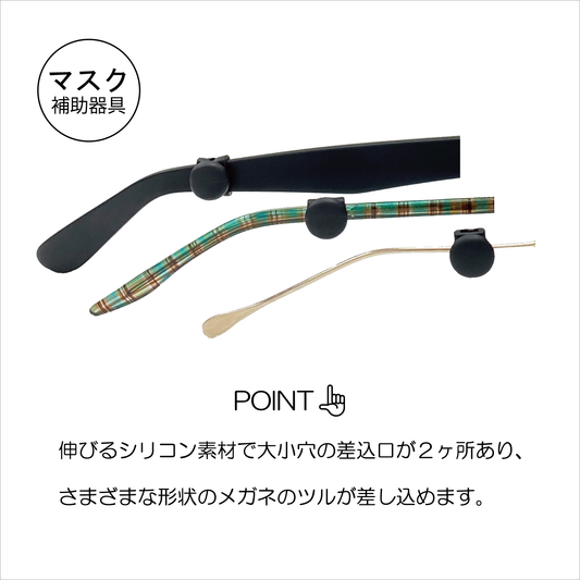 マスクラック【普通郵便送料無料】