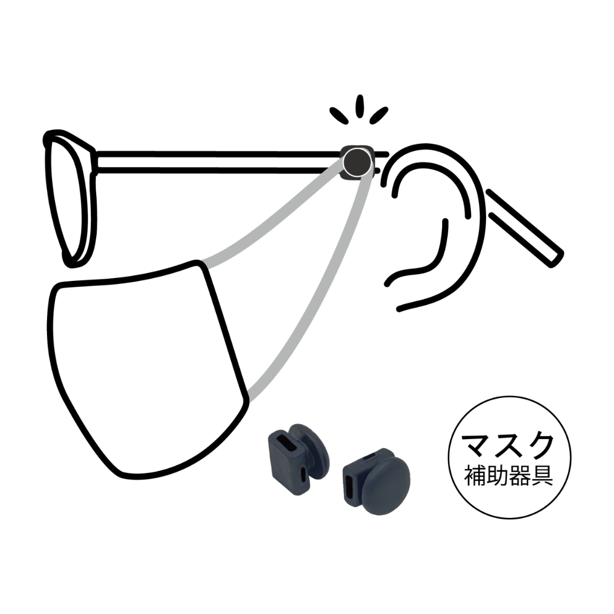 GOSH Accessories　マスクラック【普通郵便送料無料】