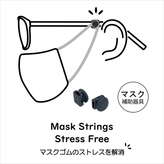 マスクラック【普通郵便送料無料】