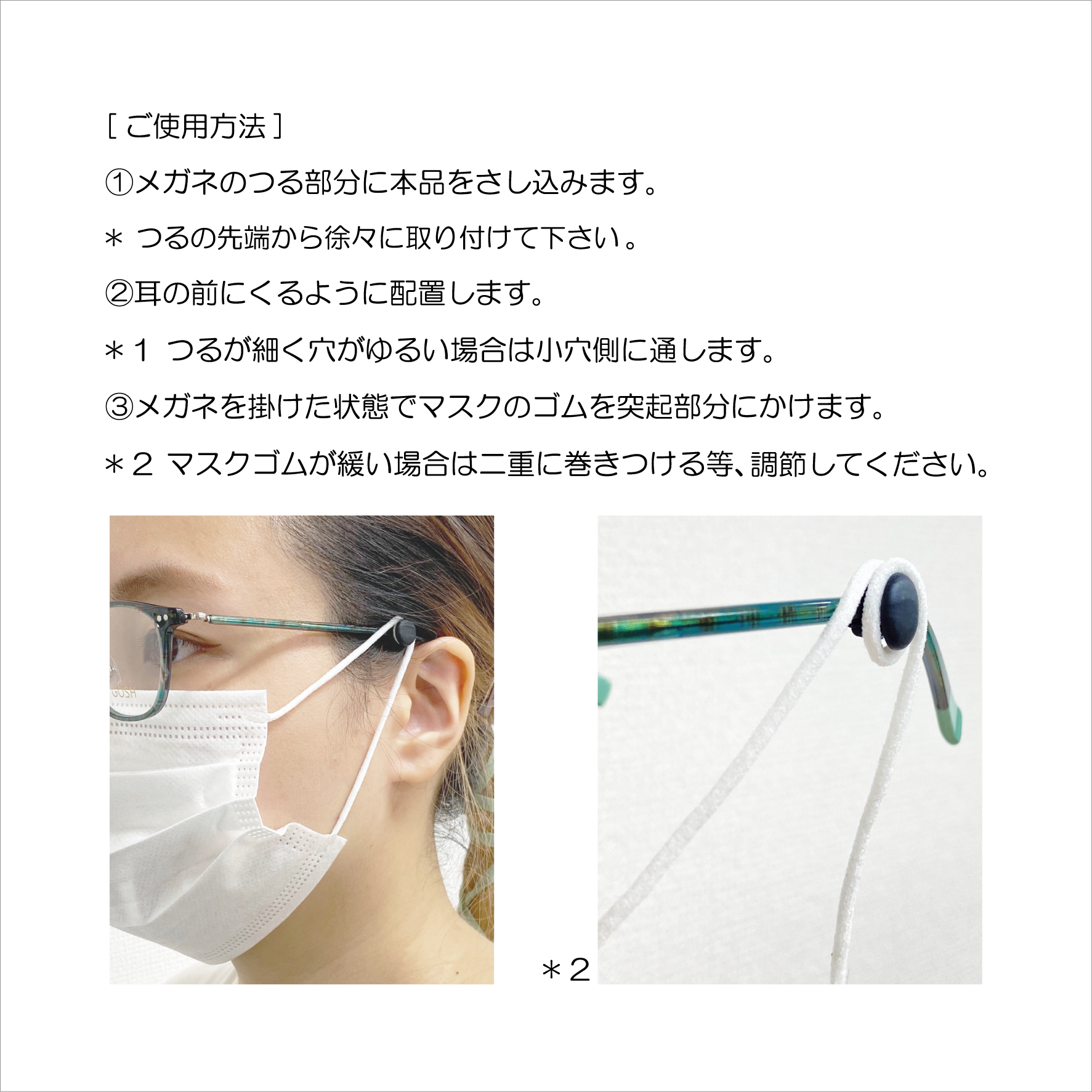 マスクラック【普通郵便送料無料】
